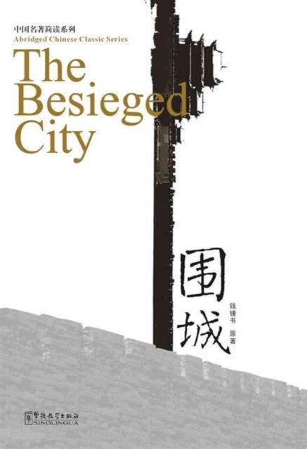 The Besieged City-9787802003903