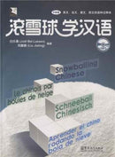 Chino contemporaneo para principiantes - Libro de caracteres-9787802006027