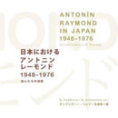 Antonin Raymond in Japan (1948-1976)-9788024653303