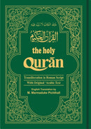 Holy Qur''an: Transliteration in Roman Script and English Translation with Arabic Text