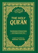 Holy Qur''an: Transliteration in Roman Script with Arabic Text and English Translation
