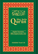 Holy Qur''an