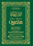Holy Qur''an