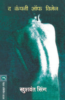 The Company of Women-9788177661170