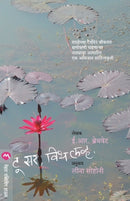 To Sir, with Love-9788177668247