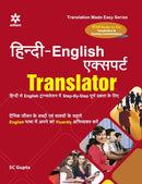 Hindi-English Expert Translator-9788183481397