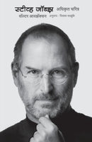 Steve Jobs-9788184834239