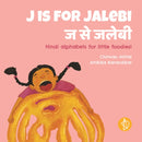 J is for jalebi-9788195388639