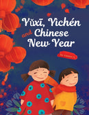 Yǔxī, Yichen and Chinese New Year by Emma Li