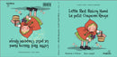 Little Red Riding Hood / Le Petit Chaperon Rouge : Classic & Magic Tales - Conte classique et magique-9788409756056