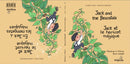 Jack and the Beanstalk / Jack et le haricot magique