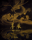 Mo Hen : Art and Esthetics In Classical and Contemporary China-9788891843425