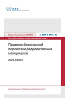 Regulations for the Safe Transport of Radioactive Material