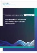 Roadmap for Implementing a Geological Disposal Programme