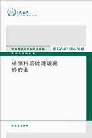 Safety of Nuclear Fuel Reprocessing Facilities