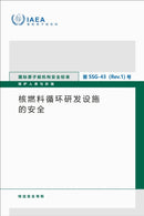 Safety of Nuclear Fuel Cycle Research and Development Facilities