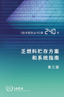 Guidebook on Spent Fuel Storage Options and Systems