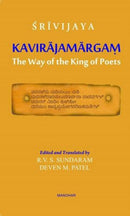 Srivijaya Kavirajamargam