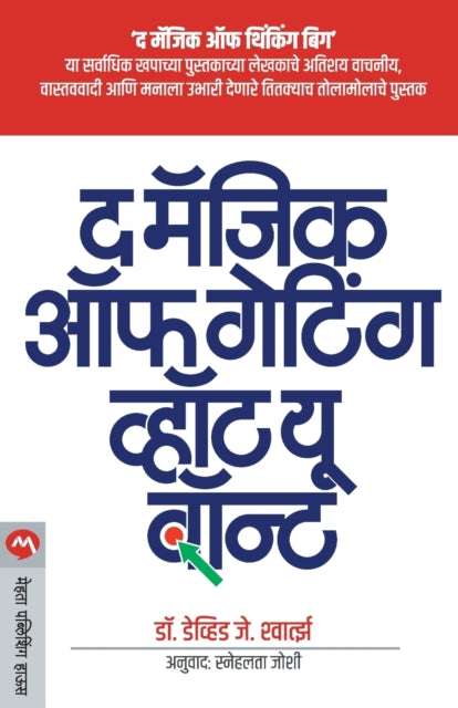 The Magic of Getting What You Want-9789353174910