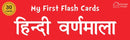 My First Flash Cards Hindi Varnamala : 55 Early Learning For Kids