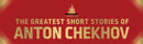 Greatest Short Stories of Anton Chekhov (Deluxe Hardbound Edition), The