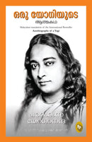 Autobiography of A Yogi : In Malayalam Language-9789354406393