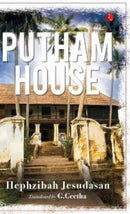 Putham House-9789355200259