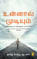 You Can : In Tamil Language-9789358560831
