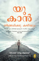 You Can : In Malayalam Language-9789358561210