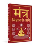 Mantra