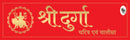 Shri Durga Charitra Aivam Chalisa (Hindi)