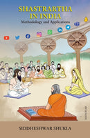 Shastrartha in India