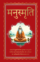 Manusmriti-9789362141026