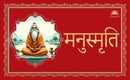 Manusmriti (Deluxe Hardbound Edition)