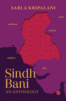 Sindh Bani : An Anthology-9789370036390