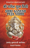 Shri Ganesh Puja Vidhi-9789385509964