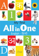 My First All in One : Bilingual Picture Book For Kids Hindi-English-9789388144452