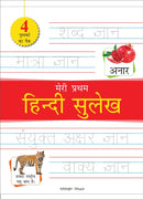 Meri Pratham Hindi Sulekh Boxset : Shabd Gyan, Maatra Gyan, Sayukt Akshar Gyan, Vaakya Gyan : Four Hindi Workbooks To Practice Words?And Sentences-9789388810555
