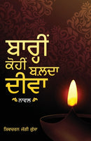 Barhin Kohin Balda Diva-9789389530001