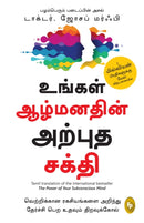 The Power of Your Subconscious Mind : In Tamil Language-9789389931198