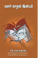 Valar Kadhal Inbam-9789390053117
