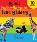 My First English - Malayalam Learning Library : Boxset of 10 English Malayalam Board Books-9789390183975