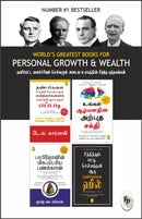 World's Greatest Books For Personal Growth & Wealth : Set of 4 Books in Tamil Language-9789390391622