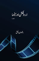 Urdu Fiction Aur Cinema-9789391037406