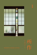 Shosa : Meditations in Japanese handwork-9789460583803