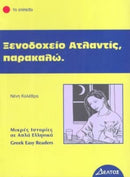 Greek easy readers : Xenodohio atlantis, parakalo-9789607914149