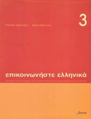 Communicate in Greek Book 3: Pack (book and audio CD)