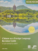 GCSE/IGCSE Chinese as a Foreign Language Revision Guide-9789620447877