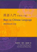 Keys to Chinese Language No. 2; Workbook