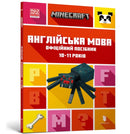 MINECRAFT English Official Workbook Ages 7-8 (Ukrainian language)-9789661545716